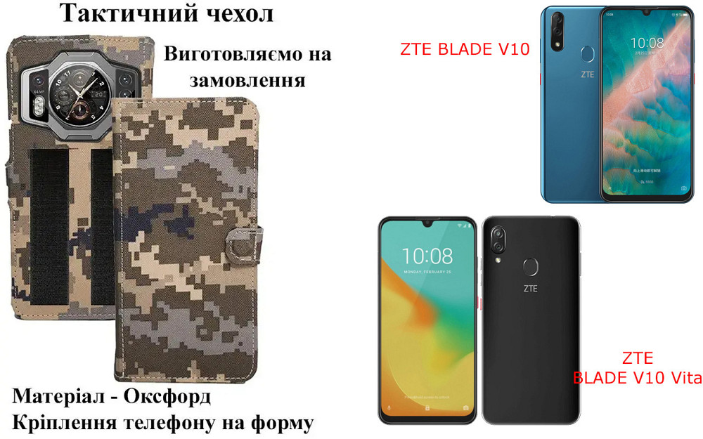 Тактичний чохол для Tecno Spark 10, Spark 10 5G, кріпиться до спорядження на липучці Київ - фото 1