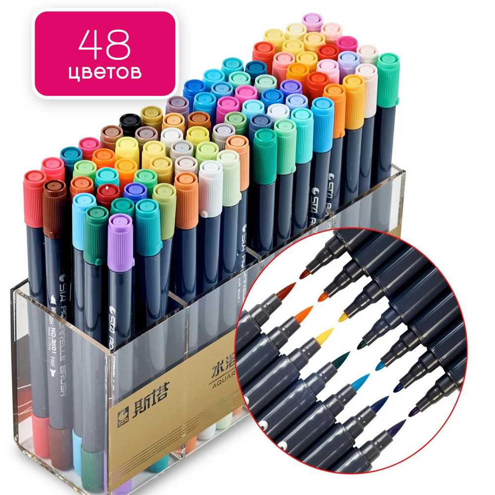 Акварельные маркеры на водной основе STA 48 цветов, Водные маркеры для рисования, аквамаркеры Каменец-Подольский - изображение 2