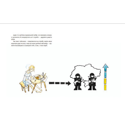 Книга Абетка війни - Євген Степаненко, Соломія Степаненко Видавництво Старого Лева (9789664480946) Вінниця - фото 6