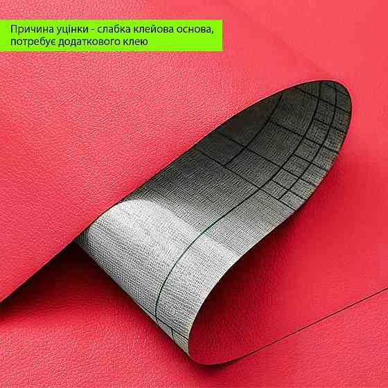 Червона самоклеюча екошкіра в рулоні Київ