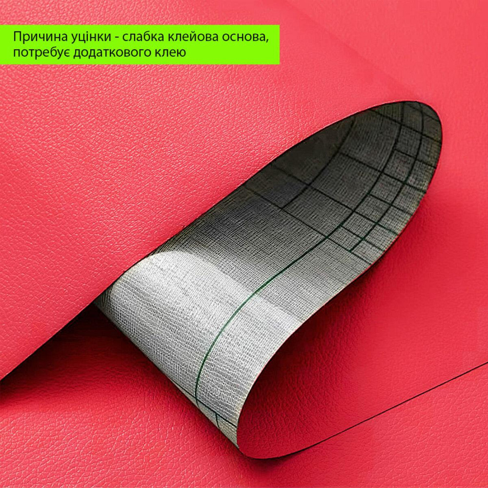 Червона самоклеюча екошкіра в рулоні Київ - фото 1