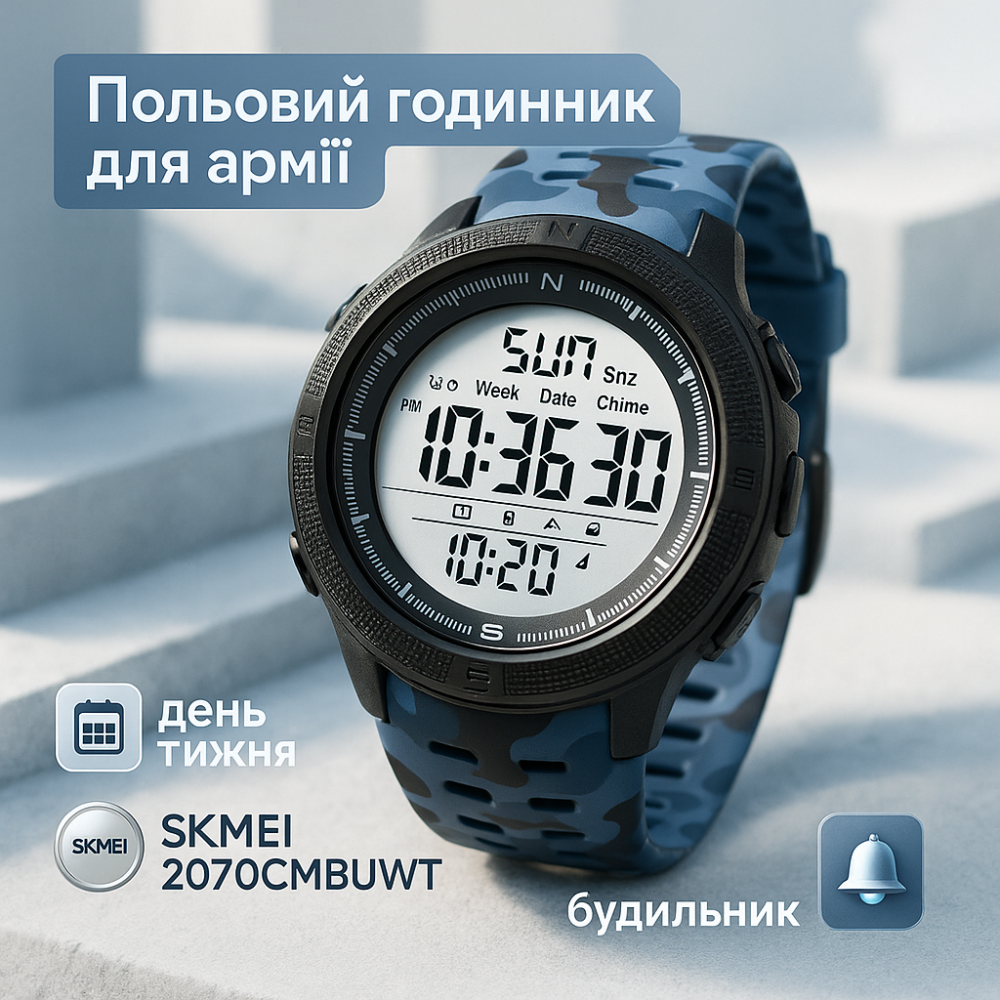 Часы армейские скмей SKMEI 2070CMBUWT, Новые командирские часы Брендовые мужские GF-30 Львов - изображение 5