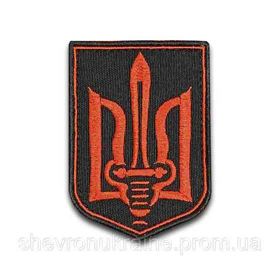Шеврон Герб Украины с мечом (Форма щит. На липучке) Размер 8x6см Киев