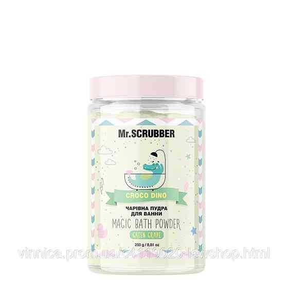 Пудра для ванної Croco Dino Mr.SCRUBBER 250 г Чернівці
