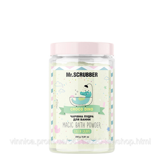 Пудра для ванної Croco Dino Mr.SCRUBBER 250 г Чернівці - фото 1