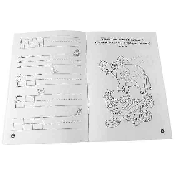 Навчальна книга Мої перші прописи. Англійські літери. Частина 1 111848 Вінниця