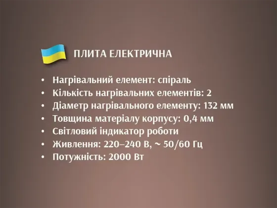 Електроплита настільна BITEK BT-9087B на 2 спіралі 2000Вт, чорна, механічне керування Одеса