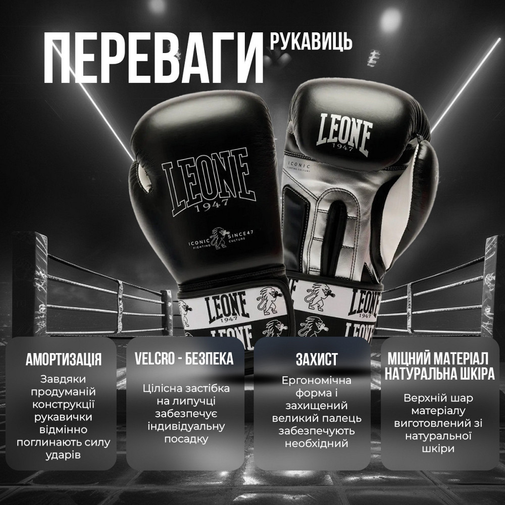 Боксерські рукавиці Leone GN208 ICONIC Black 14 унцій (бинти 4 м. в комплекті) Каменское - изображение 3