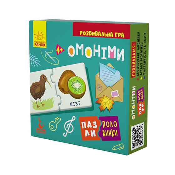 Дитячі пазли-половинки "Омоніми" 1214009 укр. мовою Вінниця
