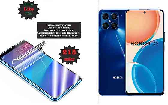 Полиуретановая пленка Honor X8, Lite, толщина 0,215 мм Киев