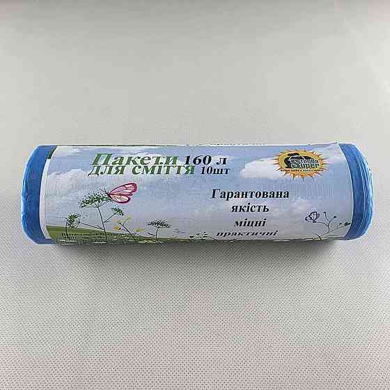Пакеты для мусора 160 л синие плотные 10 шт, мешки мусорные 90х110 см LDPE Супер торба (1 рул) Харьков