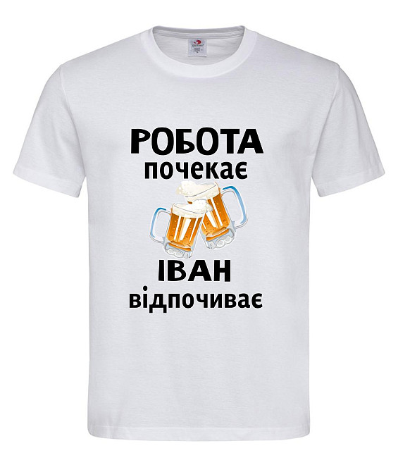 Футболка с именем «Иван» | Можно любое имя | «Работа подождёт — [Имя] отдыхает» Городище - изображение 2