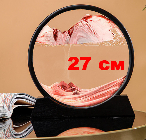 Песочная картина БОЛЬШАЯ 27 см, Рамка с кварцевым песком, декор интерьера, рамка для релакса, КРАСНАЯ Кременчуг - изображение 1