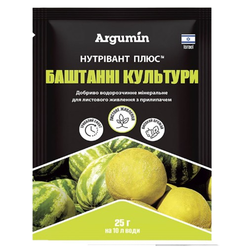 Добриво (піджива листова) для баштанних культур 25гр Argumin Нутрівант Плюс Житомир