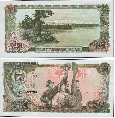Корея Северная / Korea Noth 50 Won 1978 Pick21 UNC Полтава - изображение 1