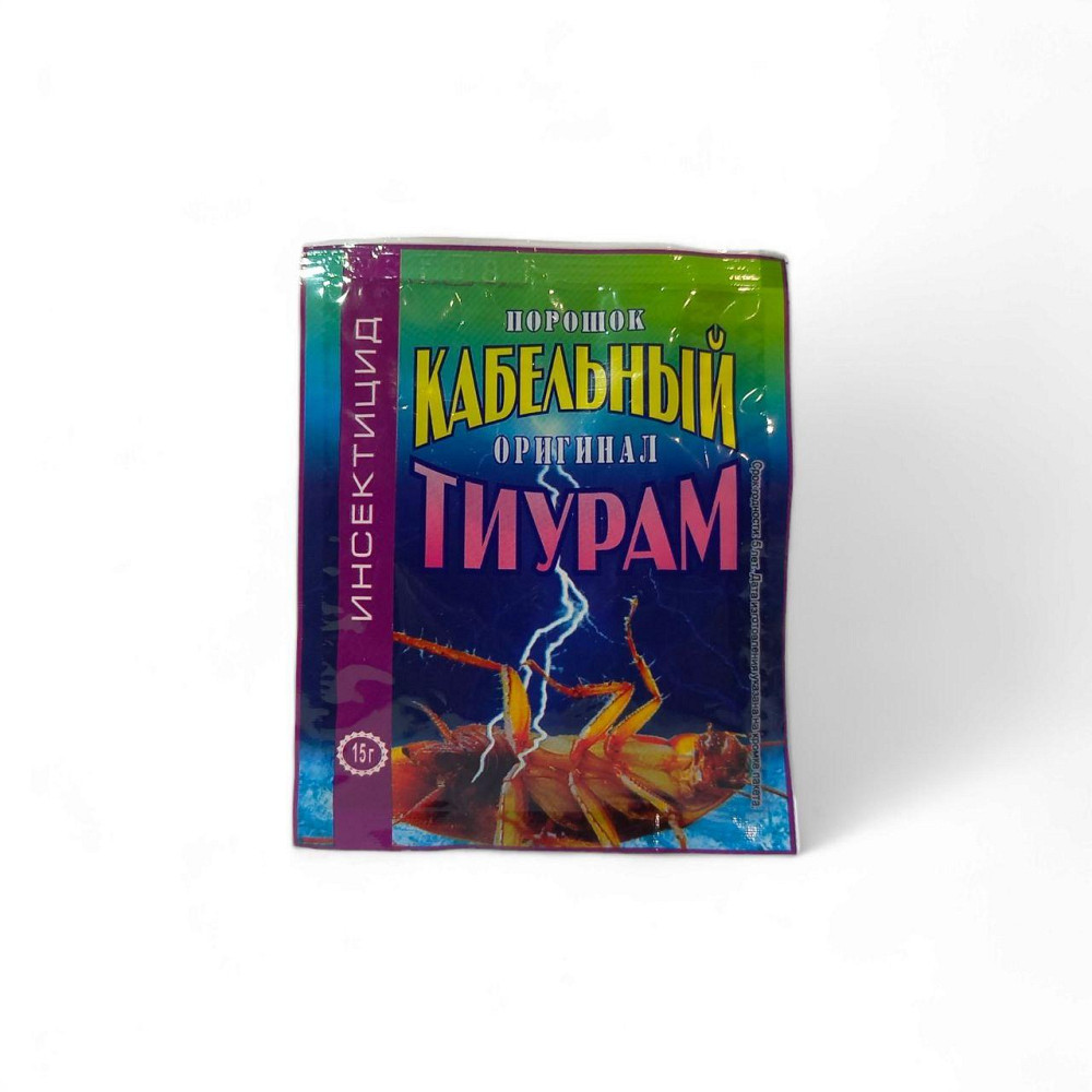 Кабельний порошок Тіурам 15 г Харків - фото 1