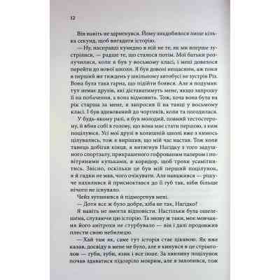 Книга Босмен - Ві Кіланд КСД (9786171516472) Вінниця