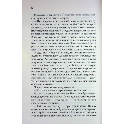 Книга Босмен - Ві Кіланд КСД (9786171516472) Вінниця - фото 4
