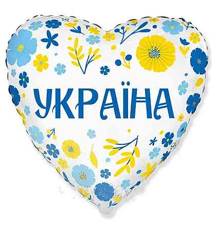 Фольгована куля серце Україна 18" 45см патріотична Київ