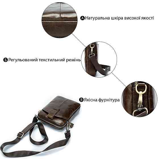 Сумка чоловіча Vintage 14728 Коричневий Київ