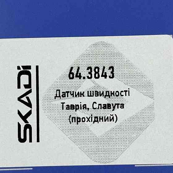Датчик ЗАЗ 1102, 1103 механічний щиток приладів (прохідної) швидкості Мукачево