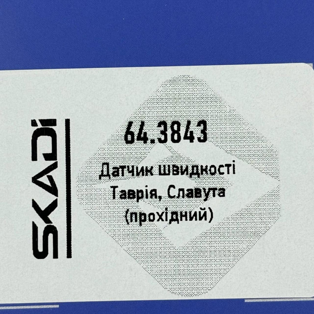 Датчик ЗАЗ 1102, 1103 механічний щиток приладів (прохідної) швидкості Мукачево - фото 4