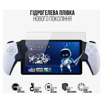 Плівка захисна Armorstandart PlayStation Portal PS5 (ARM74570) Вінниця
