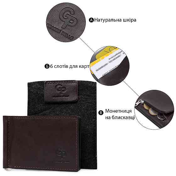 Шкіряний чоловічий затиск для грошей з монетницею GRANDE PELLE 11547 Коричневий Київ