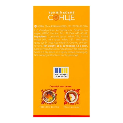 Чай Трипільське Сонце Травы Украины 20х1.3 г (trs.04429) Вінниця - фото 6