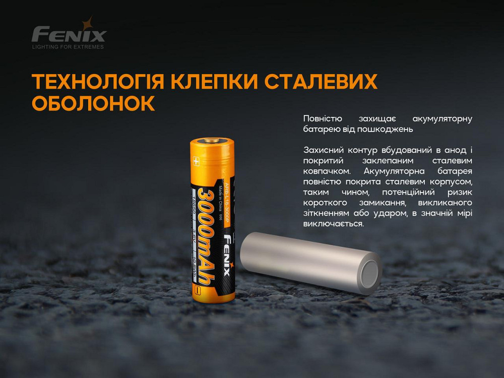 Аккумулятор 18650 Fenix 3000mAh Li-ion 3.6V (Черно-желтый) Киев - изображение 9
