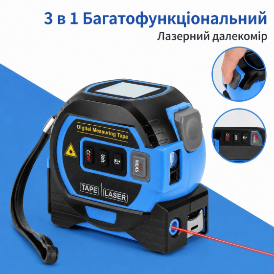 Рулетка 3в1 лазерная 60м, измерительная 5м, нивелир 90° с метрической и дюймовой системой с дисплеем,mod.D13337 Каменец-Подольский