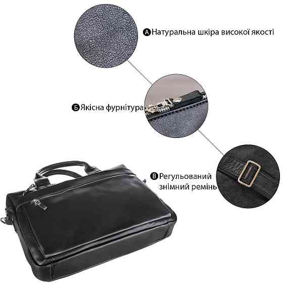 Сумка для ноутбука SHVIGEL 11036 Черная Киев