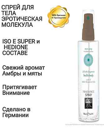 Спрей для тіла та ліжка з феромонами та афродизіаками Shiatsu Fragrance Бурштин та японська м'ята, 100 мл Sex Aura Київ
