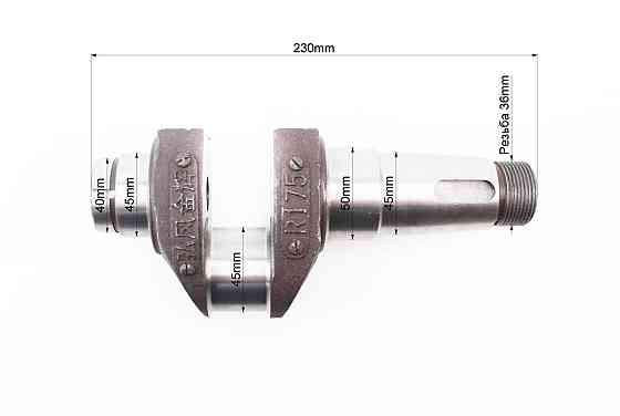 Колінвал R175A Київ