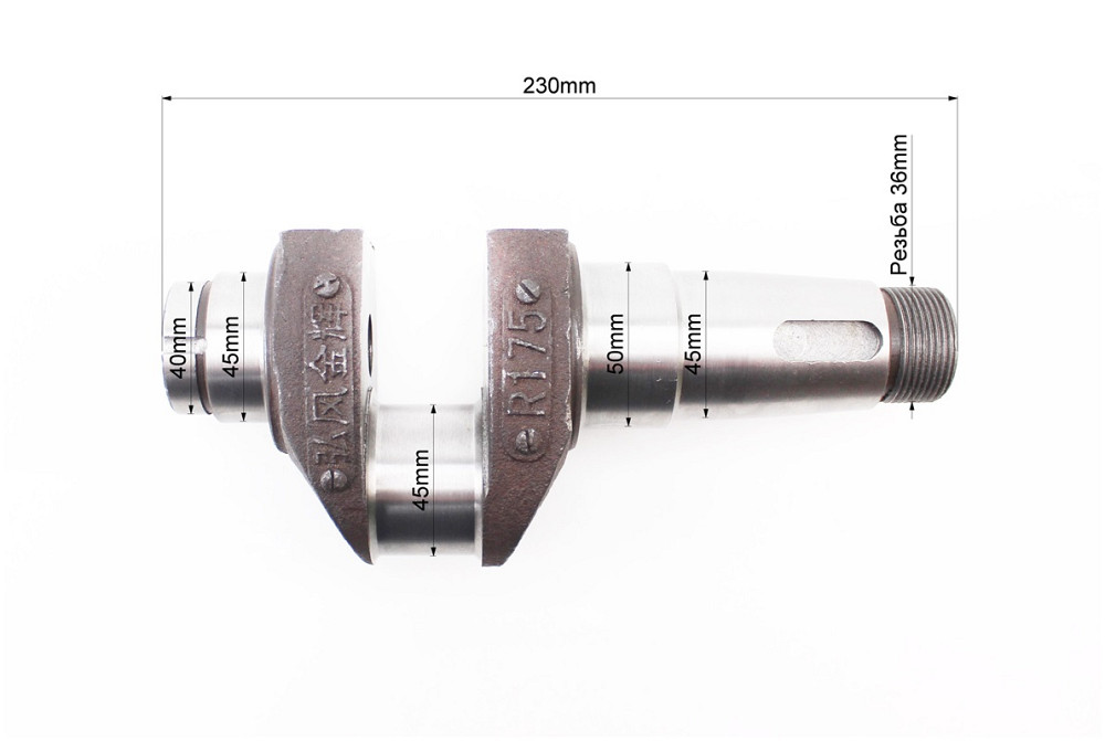 Колінвал R175A Київ - фото 3