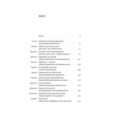 Книга Татові на щодень. 366 роздумів про батьківство, любов і виховання дітей - Раян Голідей Наш Формат (9786178277857) Вінниця