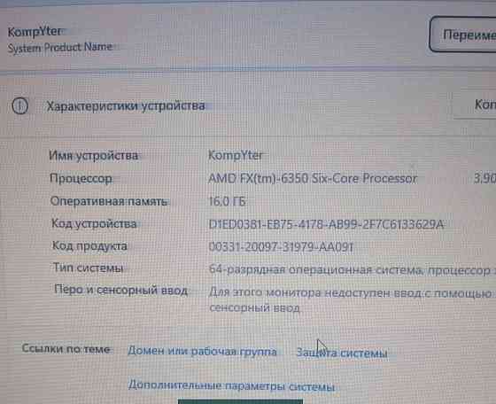 Ігровий ПК Системний Блок Харків