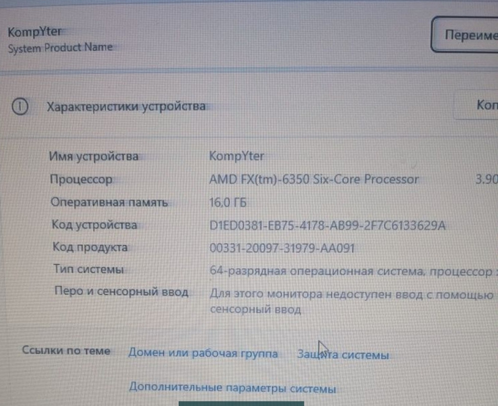 Игровой ПК Системный Блок Харьков - изображение 5