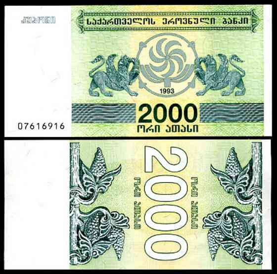 Грузія / Georgia 2000 Larі 1993 Pick 44 UNC Полтава