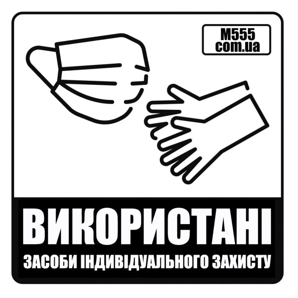 Контейнер для использованных средств индивидуальной защиты 90 л BIG BIN C-19 Винница - изображение 5