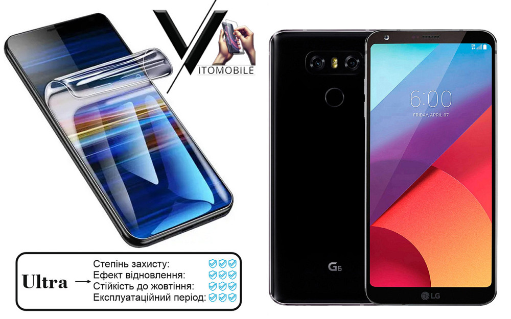 Полиуретановая пленка Ultra для LG G6 – минимальная толщина, максимальная защита! Киев - изображение 1