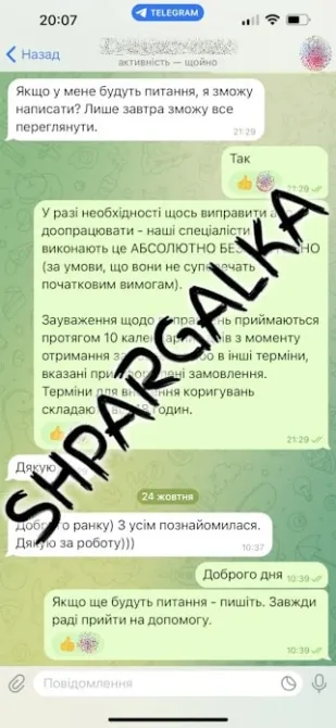 ​Презентація на захист бакалаврської роботи на замовлення в Україні Дніпро - фото 7