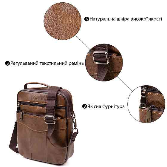 Мессенджер чоловічий Vintage 20392 Коричневий Київ