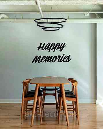 Декоративное настенное Панно «Надпись счастливые воспоминания», Декор на стену 70*35 см, Черный Киев