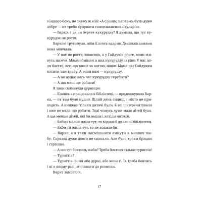 Книга Згори вниз. Говорити - Таня Малярчук Видавництво Старого Лева (9789664483480) Вінниця