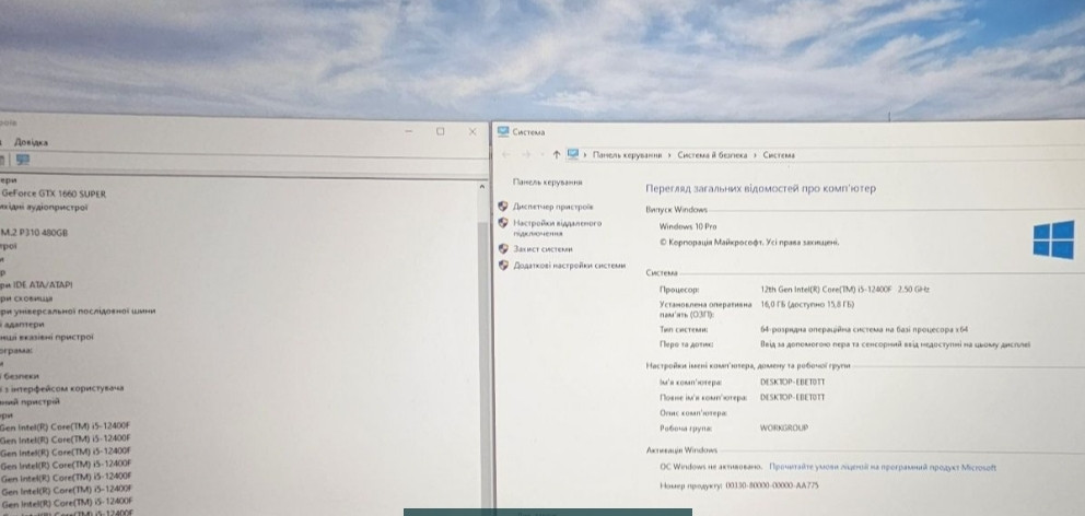 Комп'ютер Intel i5 12400F/GTX 1660 Super 6Gb / DDR4 16Gb / M2 480Gb. Київ - фото 3