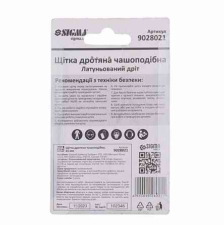 Щетка проволочная чашевидная Ø25мм хвостовик Ø6мм (стальная витая) SIGMA (9028021) Ровно