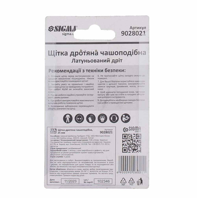 Щетка проволочная чашевидная Ø25мм хвостовик Ø6мм (стальная витая) SIGMA (9028021) Ровно - изображение 5