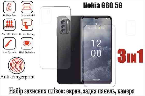 Мягкое стекло King для Nokia G60 5G (полиуретановая пленка) Киев