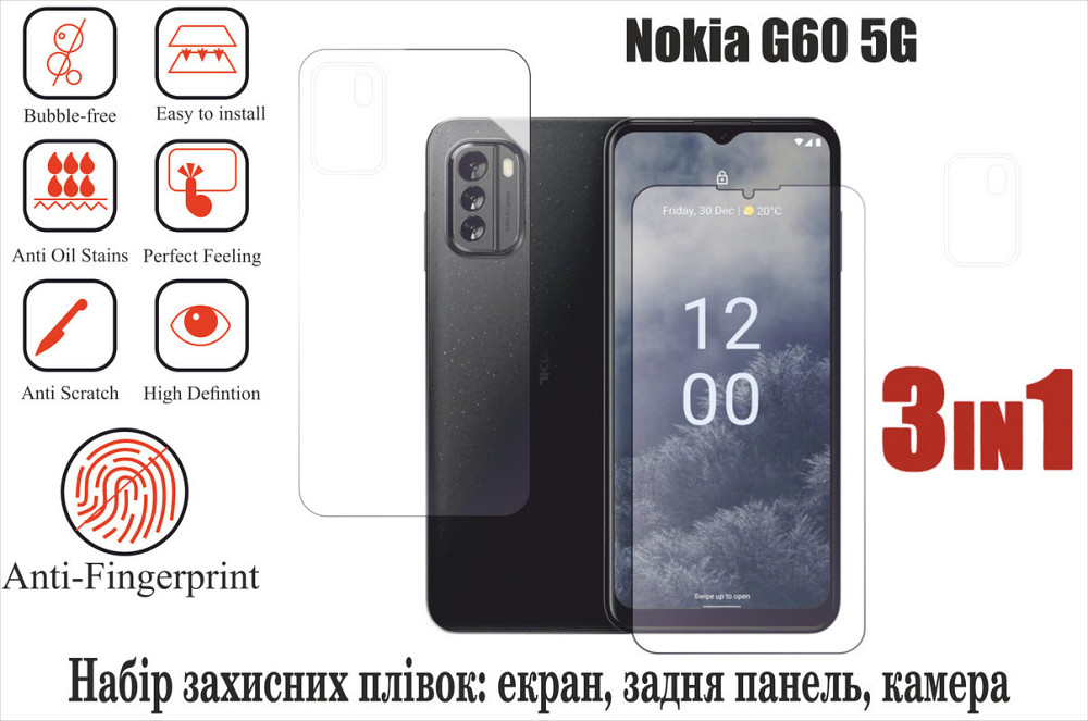 Мягкое стекло King для Nokia G60 5G (полиуретановая пленка) Киев - изображение 1